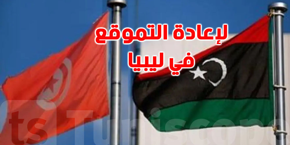 حوالي 1200 رجل اعمال تونسي يصلون ليبيا